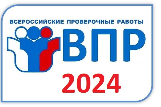 Образцы  ВПР 2023 года (ссылка)