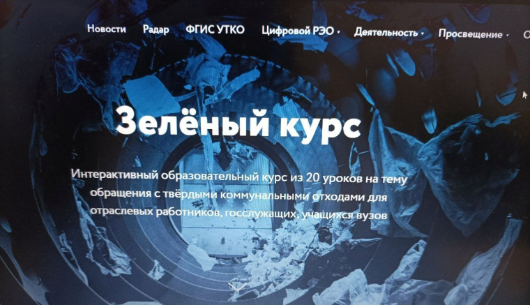 Экологический патруль.